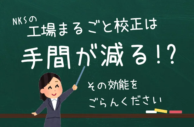黒板に指示棒で指し示すスーツの女性