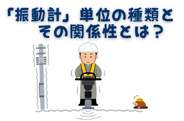 地面を固める機械の振動に驚くモグラ