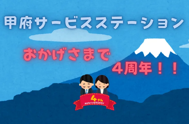 富士山とごあいさつ文