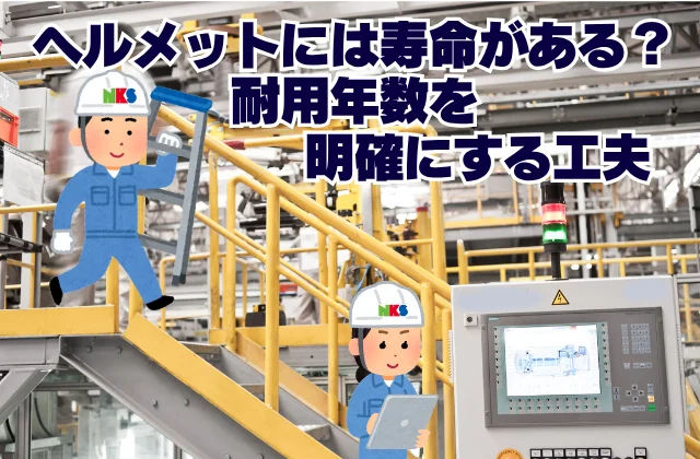 製造現場でヘルメットを着用して現場作業を行う男女