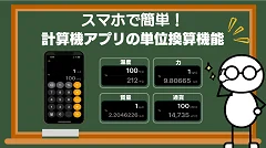 黒板に5個の電卓が表示されている