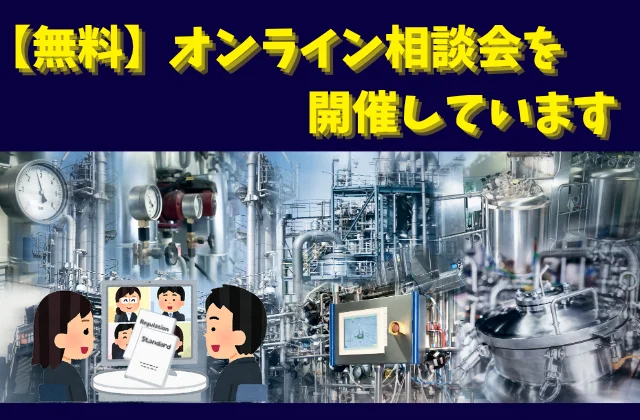 製造現場写真の前でオンライン打ち合わせをしている男女