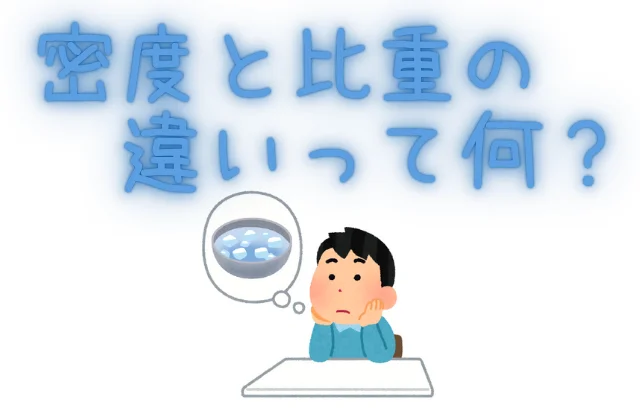 男性が水に浮かんだ氷をイメージして思いにふける姿