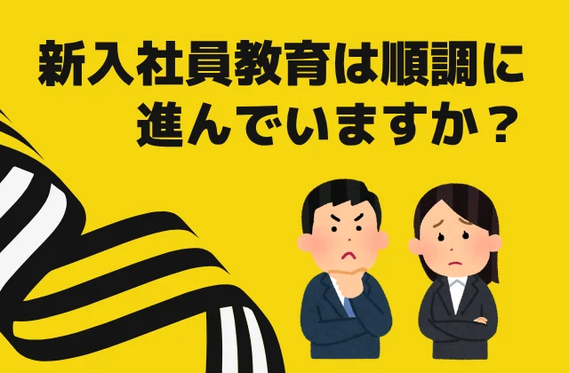 新入社員教育に悩む会社員の男女