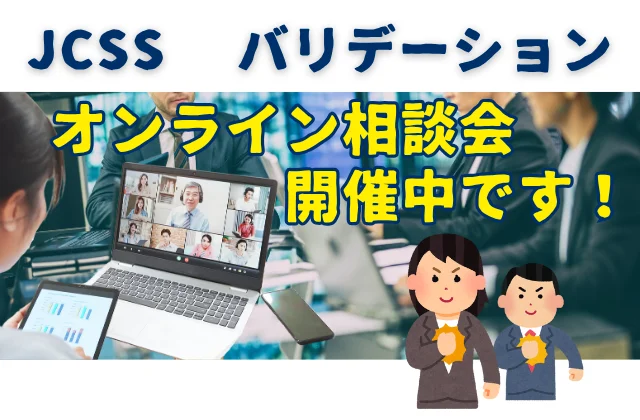 NotePCでオンライン会議に参加する会社員