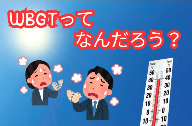 炎天下の屋外、手をうちわとして仰ぐサラリーマン男女