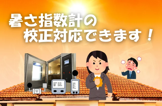家屋の屋根に照り付ける太陽