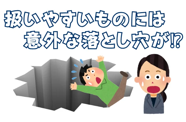 落とし穴に落ちていく男性