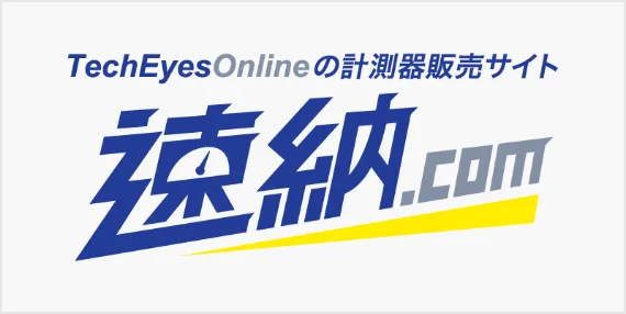速納