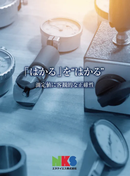 資料