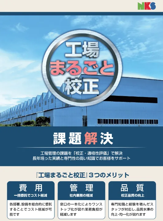 資料