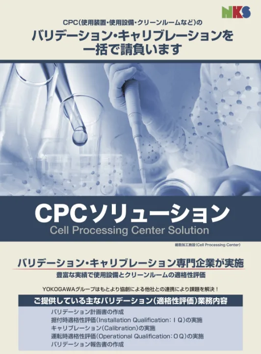 資料